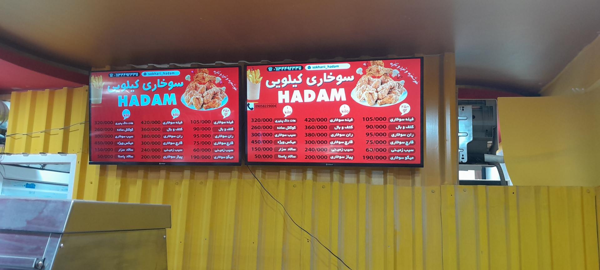 عکس سوخاری کیلویی حدام