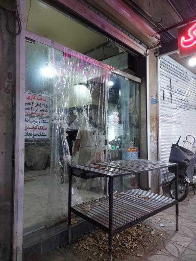عکس نانوایی طهران سنگک