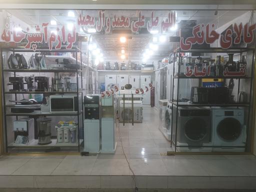 عکس فروشگاه و نمایندگی کولر ایران رادیاتور و کازوکی