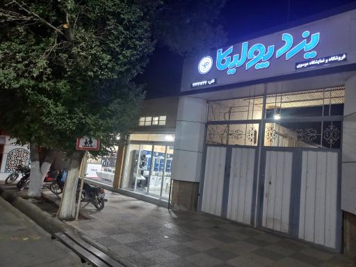 عکس لوله اتصالات موسوی