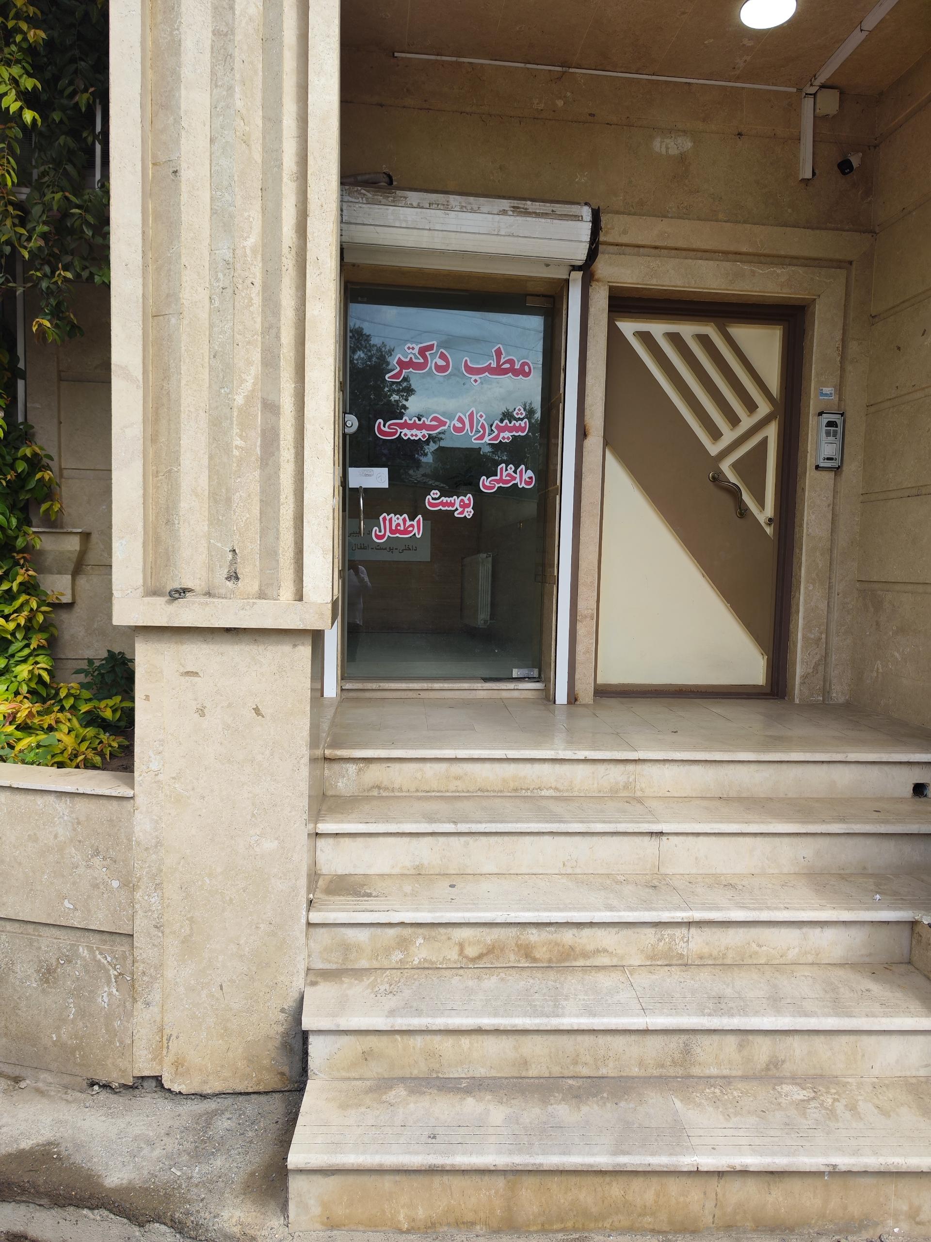 عکس دکتر حبیبی