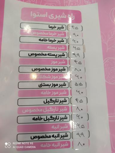 عکس بستنی استوا