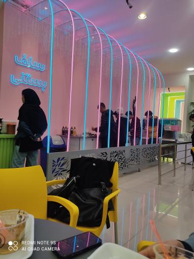 عکس بستنی استوا