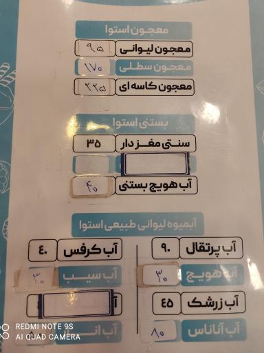 عکس بستنی استوا