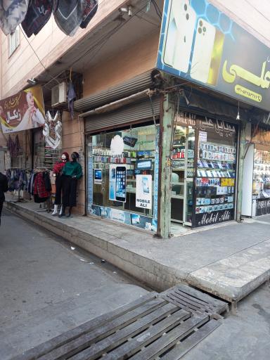 عکس فروشگاه و خدمات موبایل علی