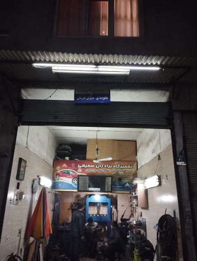 عکس جلوبندی سازی برادران سمیعی