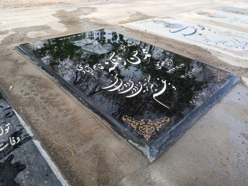 عکس آرامگاه کربلایی محمدحسن زنگنه قاسم آبادی