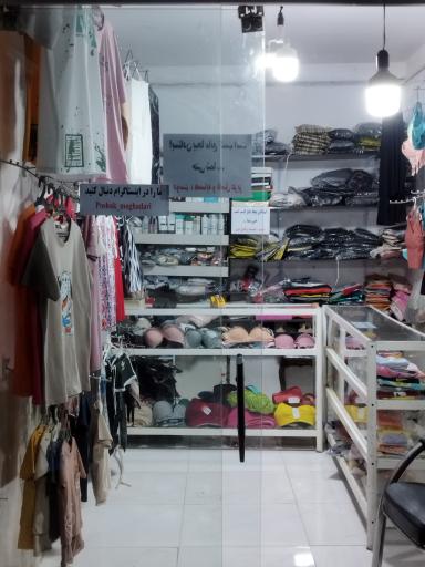 عکس پوشاک مقدری