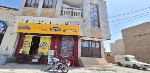 عکس فروشگاه کوثر (سورنا)
