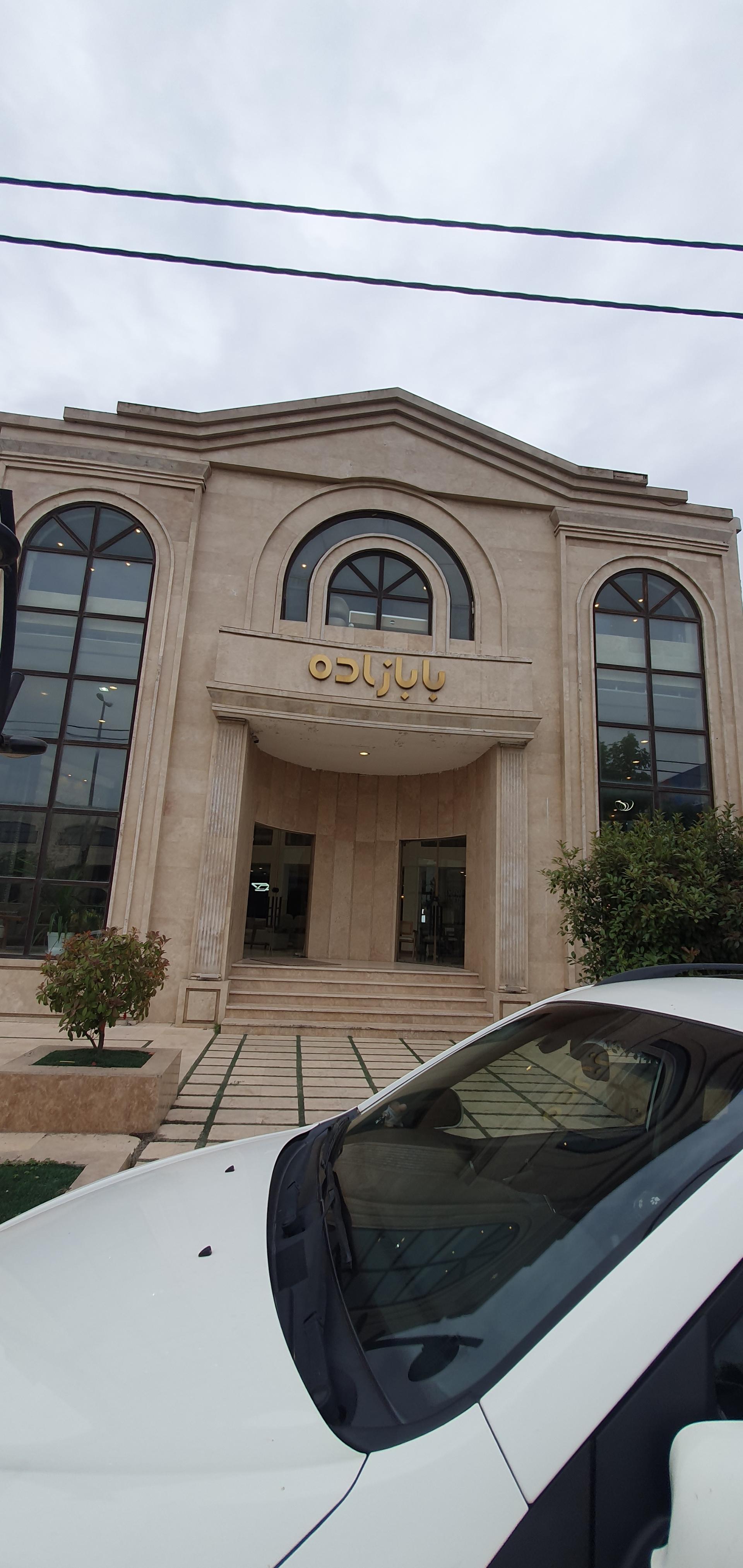 عکس فروشگاه مبل بابازاده