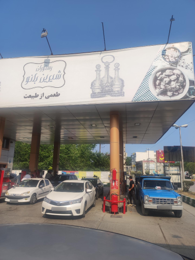عکس جایگاه سوخت (بنزین و CNG)