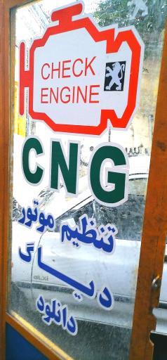 عکس خدمات گاز سوز حرفه ای پارسیان