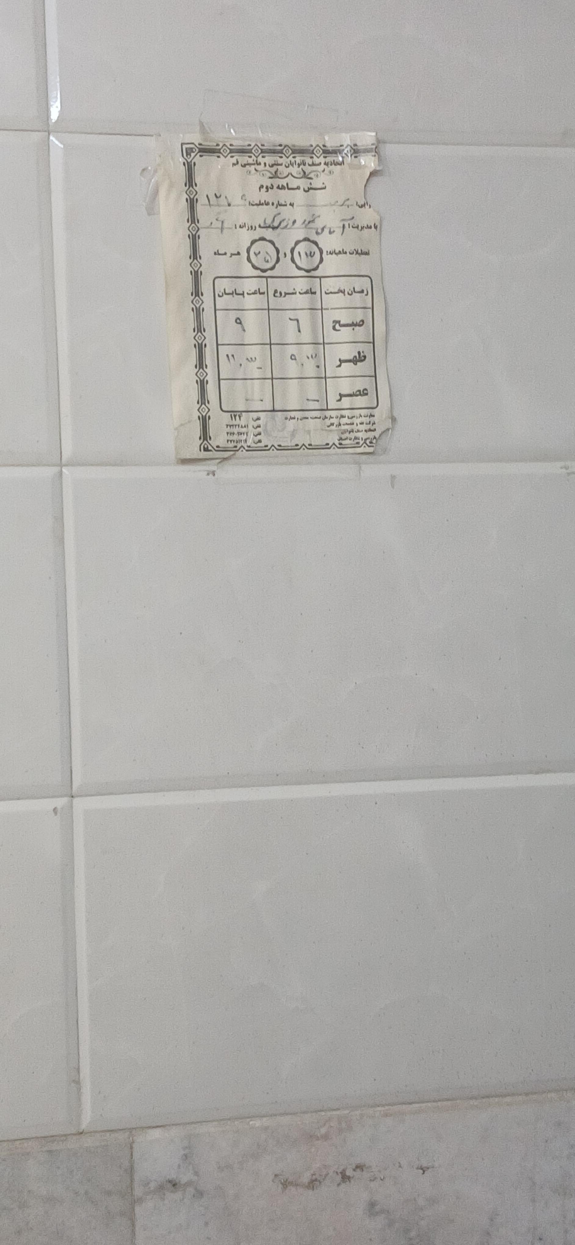 عکس نان بربری ممتاز