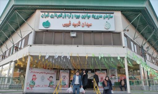 عکس میدان میوه و تره بار شهید غیبی