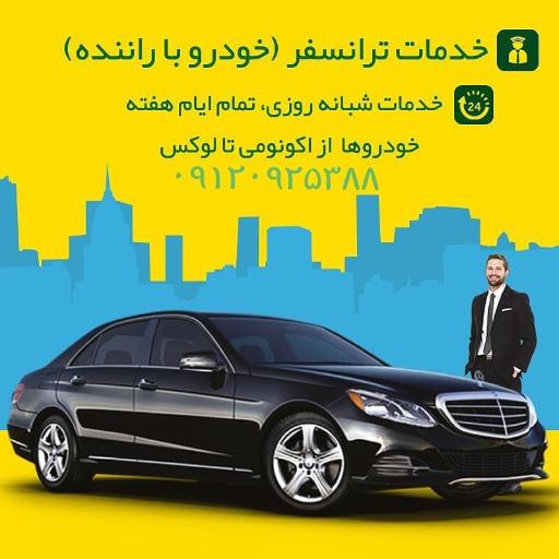 عکس اجاره خودرو  پارسه مشهد رنت