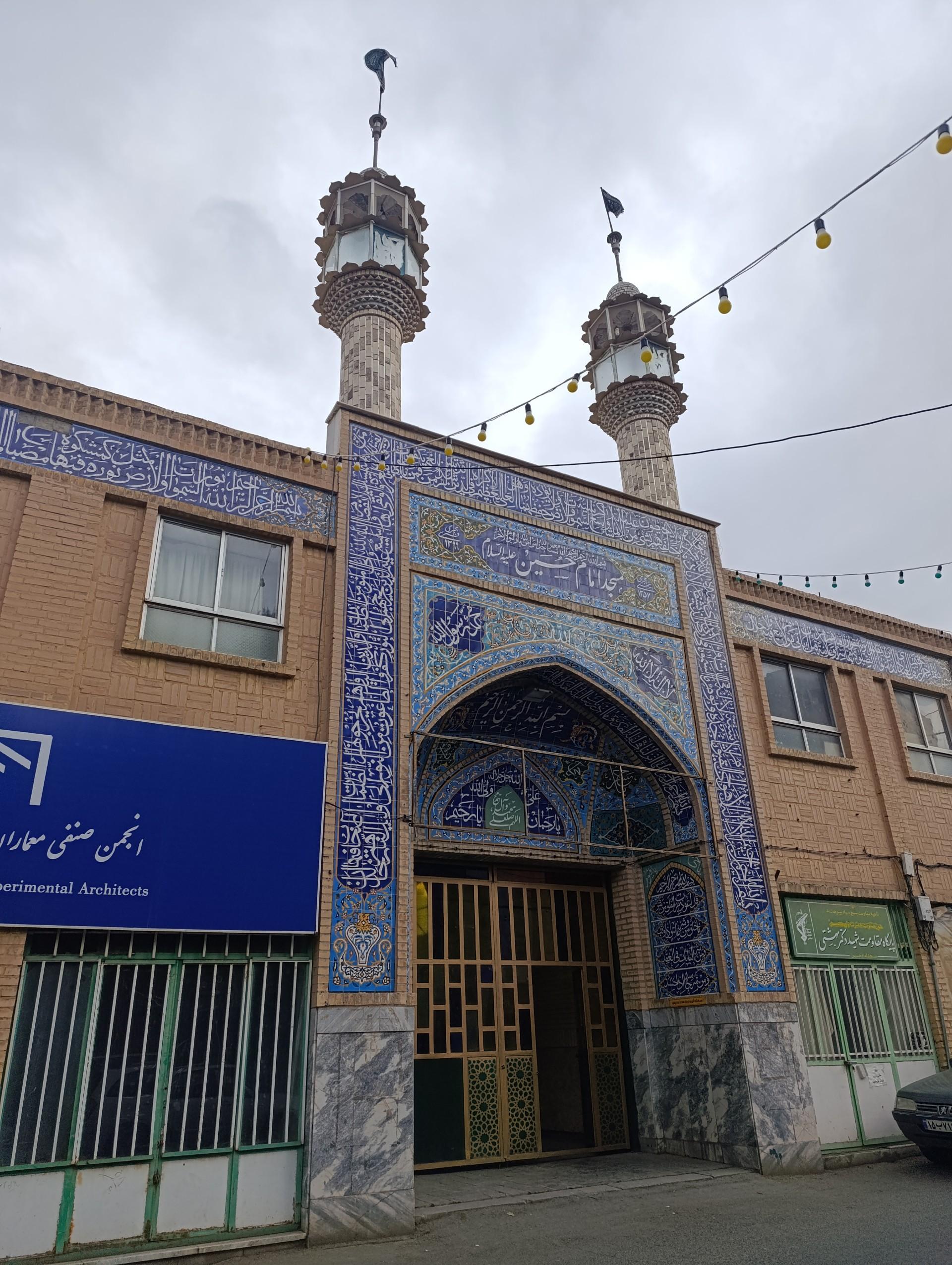 عکس مسجد امام حسین (ع)