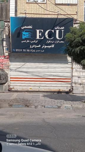عکس خدمات تخصصی برق و انژکتور