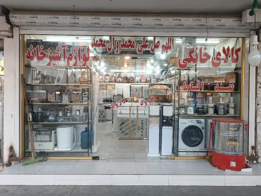 عکس فروشگاه و نمایندگی کولر ایران رادیاتور و کازوکی