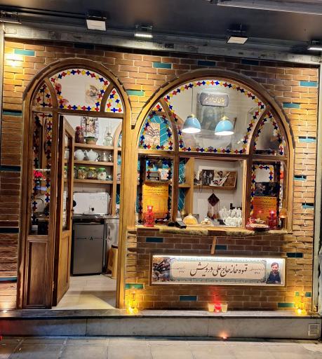 عکس قهوه خانه حاج علی درویش شعبه دوم