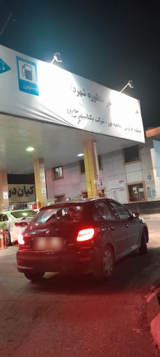 عکس جایگاه سوخت (بنزین و CNG)