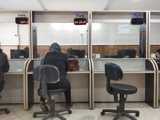 عکس دفتر خدمات الکترونیک قضایی عبدیان