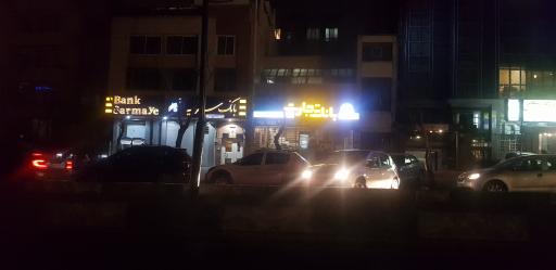 عکس بانک سرمایه