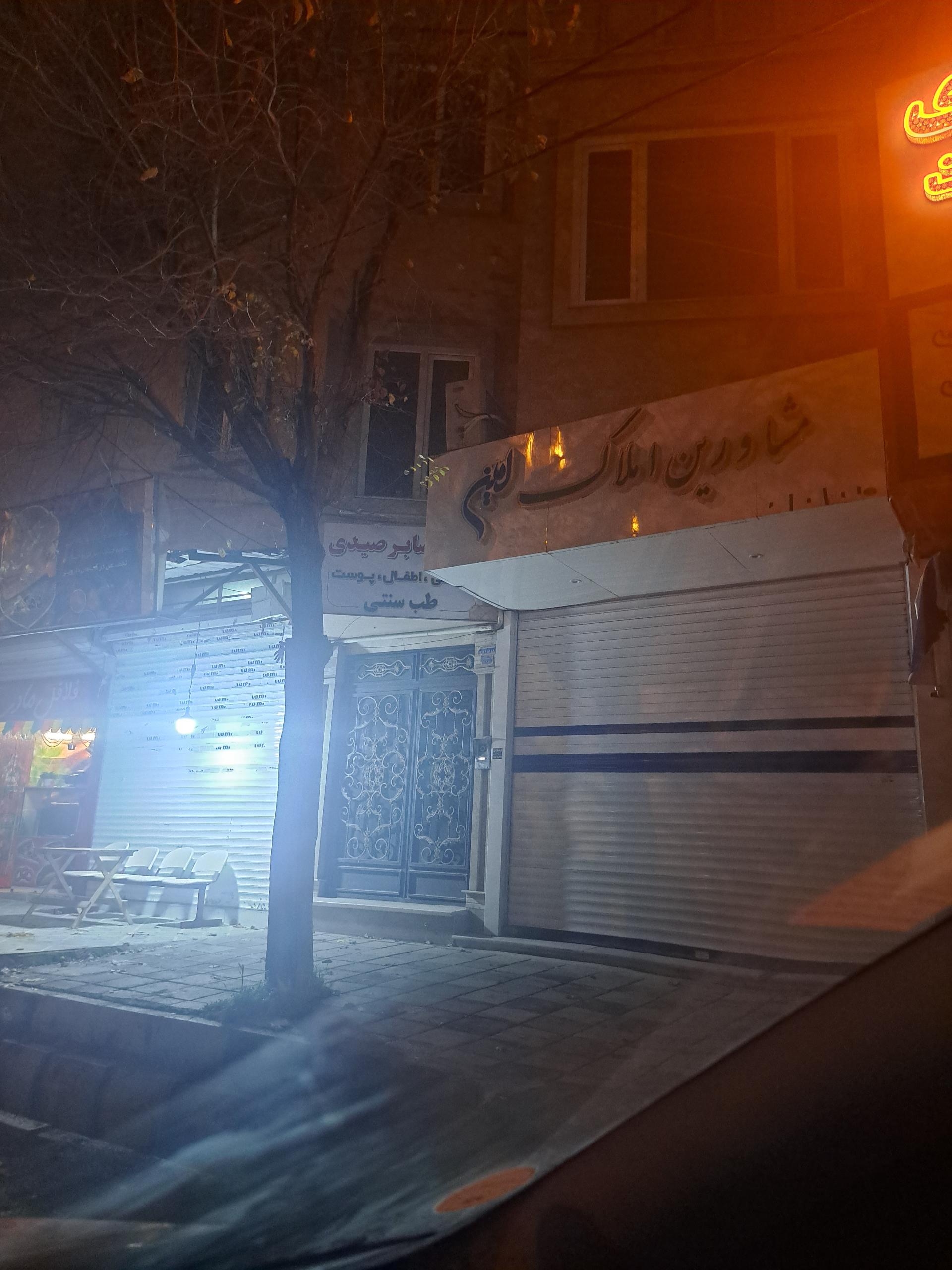 عکس مشاور املاک امین