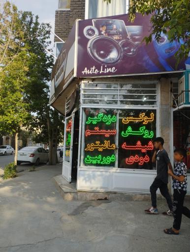 عکس اتو لاین