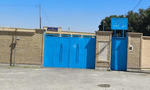 عکس مدرسه شهدای شهید آباد