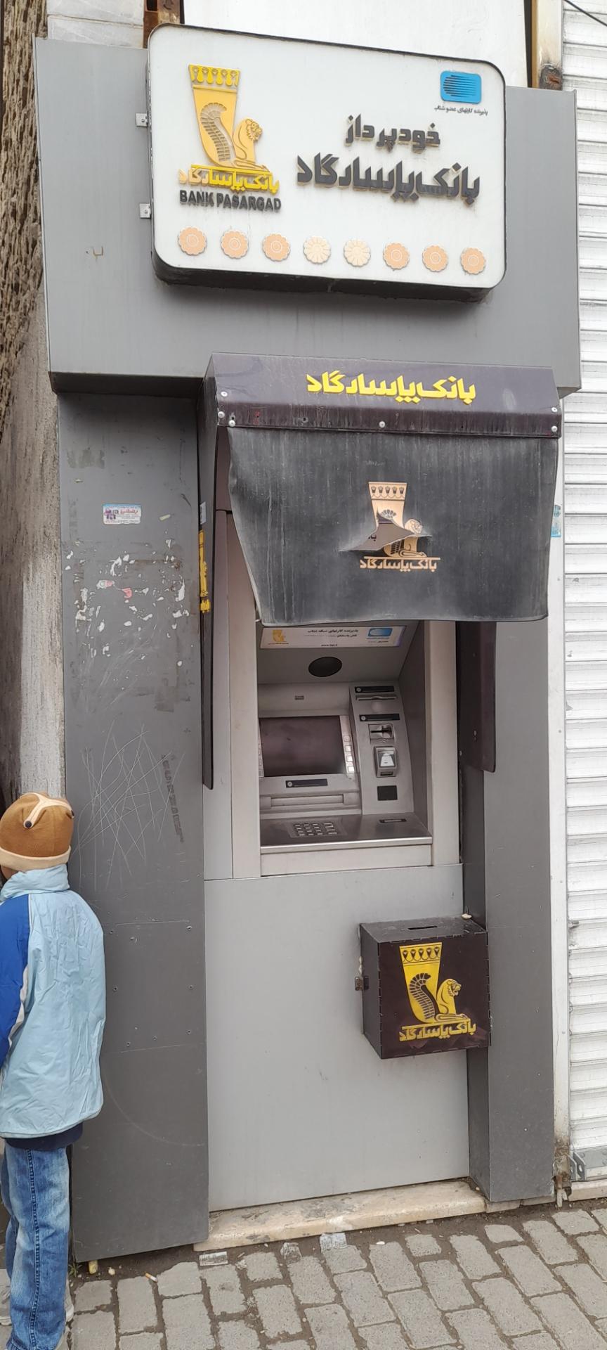 عکس خودپرداز بانک  پاسارگارد