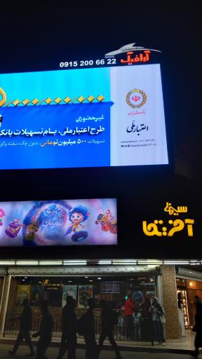 عکس سینما آفریقا