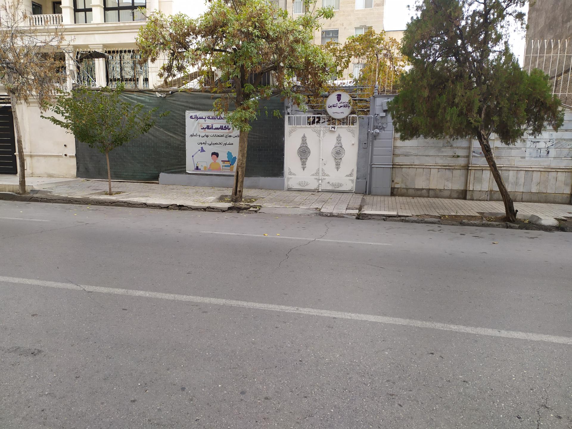 عکس سالن مطالعه پسرانه باکلاس آنلاین