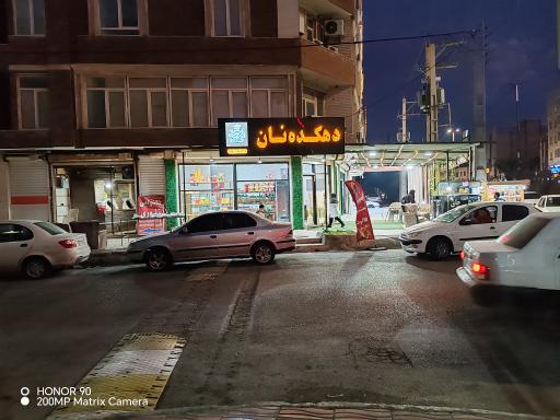 عکس دهکده نان 