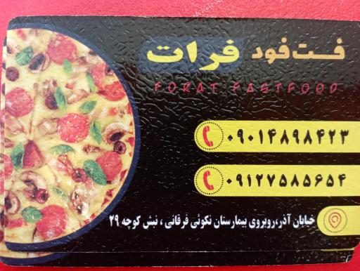 عکس فست فود فرات 