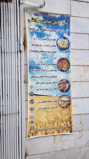 عکس نانوایی تافتون داوودی