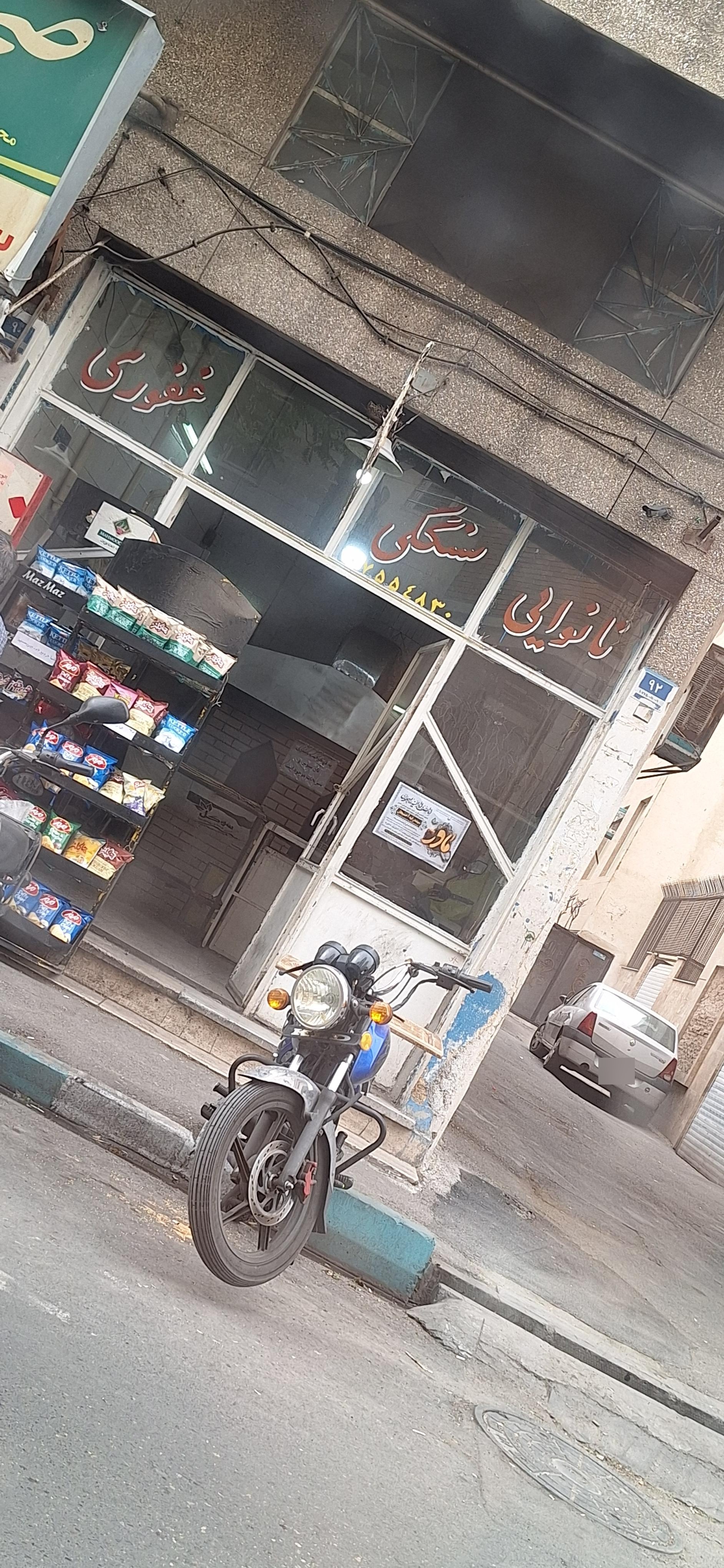 عکس نانوایی سنگکی