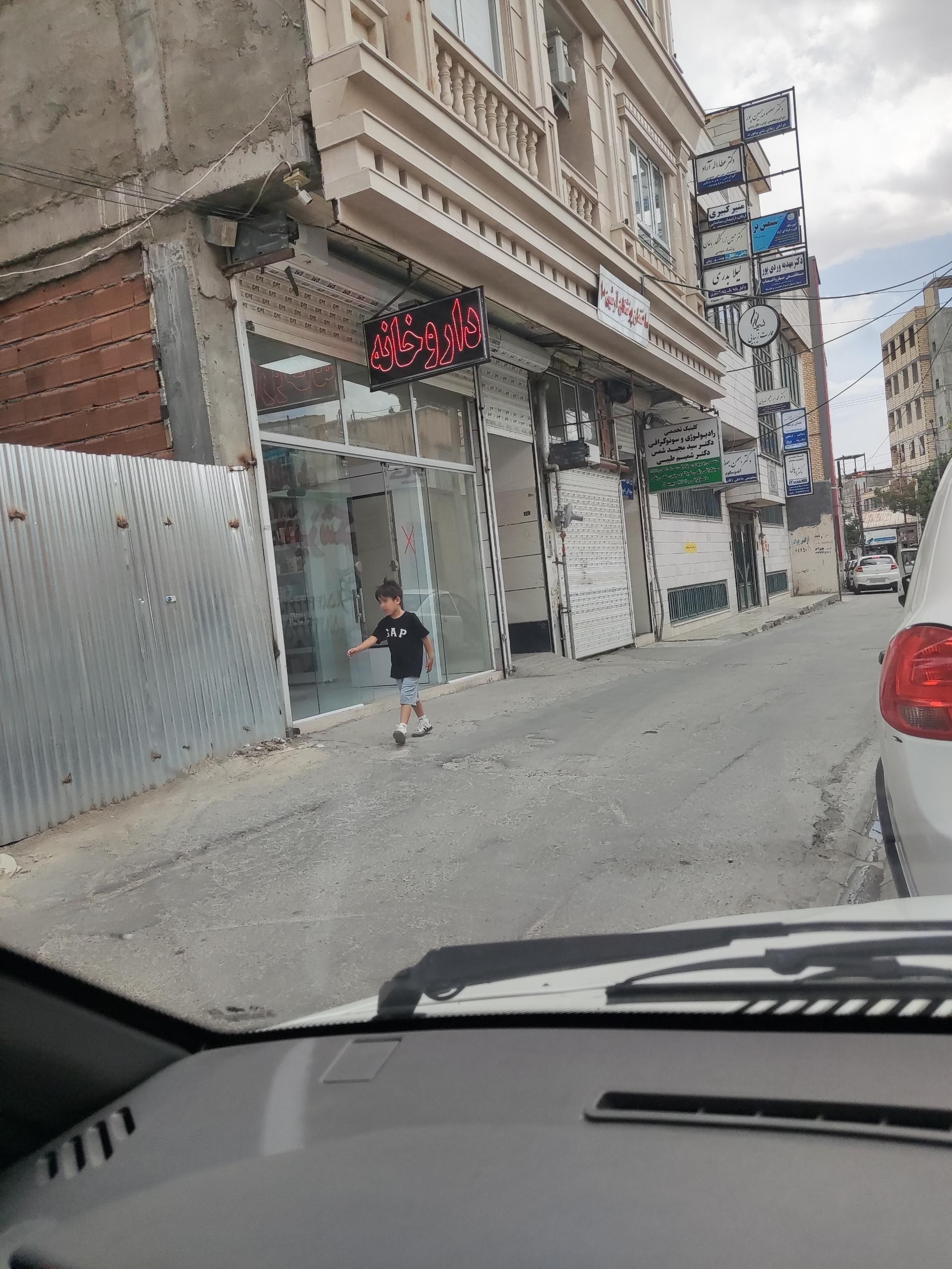 عکس داروخانه توتونچی