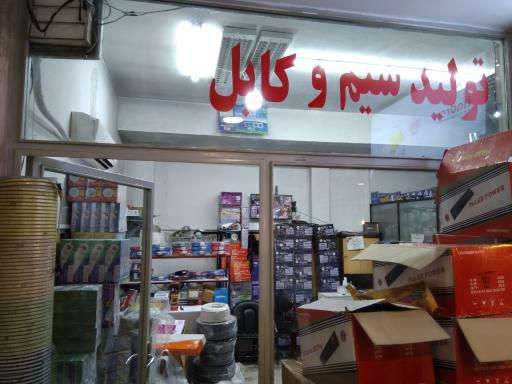 عکس فروشگاه محصولات روشنایی و لاینر بام الکتریک