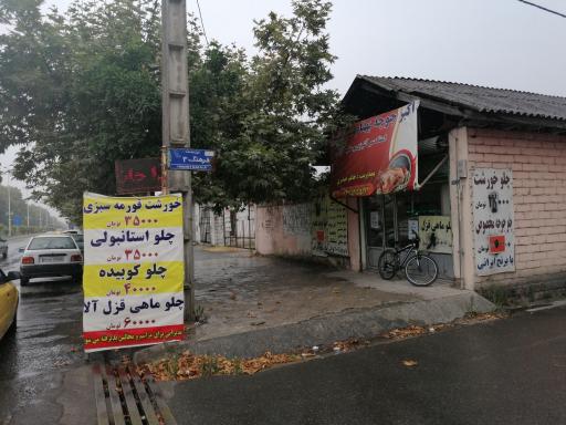 عکس رستوران بهنام سرآشپز
