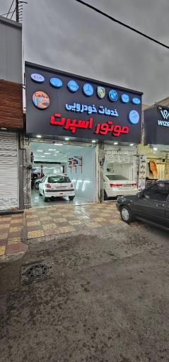 عکس موتور اسپرت (گیربکس جلوبندی برق و‌دیاگ)