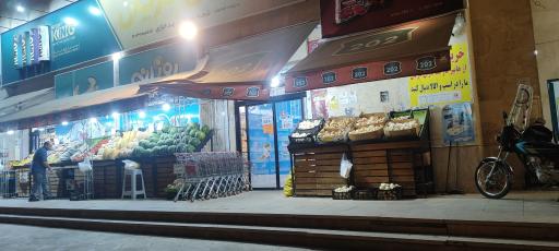 عکس فروشگاه زنجیره‌ای یاران دریان