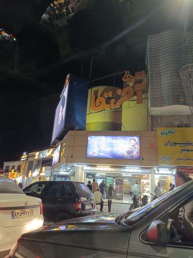 عکس سینما آفریقا