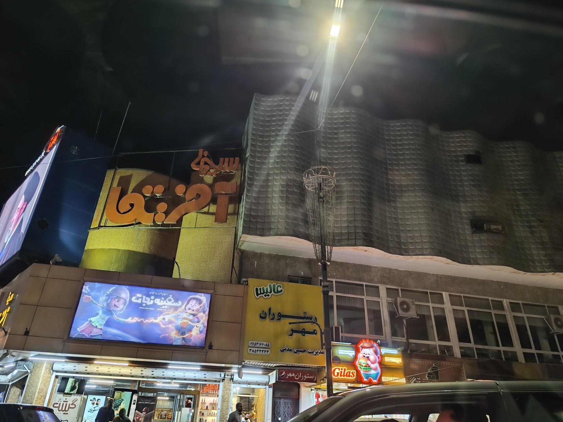 عکس سینما آفریقا
