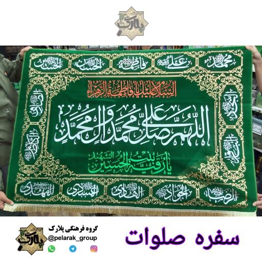 گروه فرهنگی مذهبی پلارک