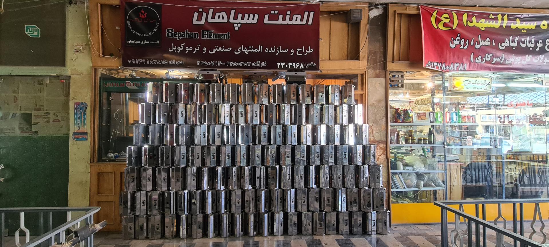 عکس المنت سپاهان