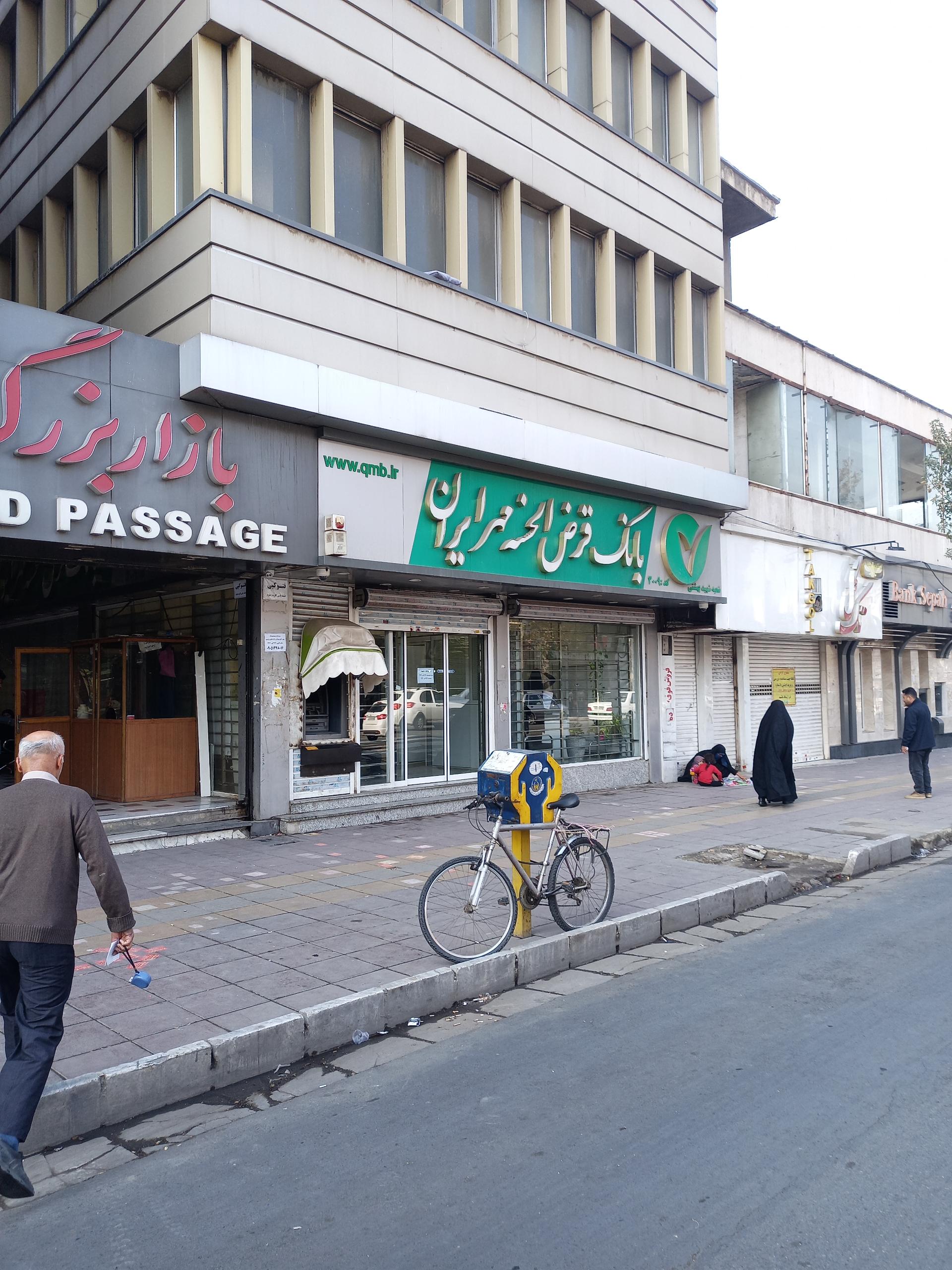 عکس بانک قرض الحسنه مهر ایران شعبه شهید بهشتی شعبه اصفهانی ها