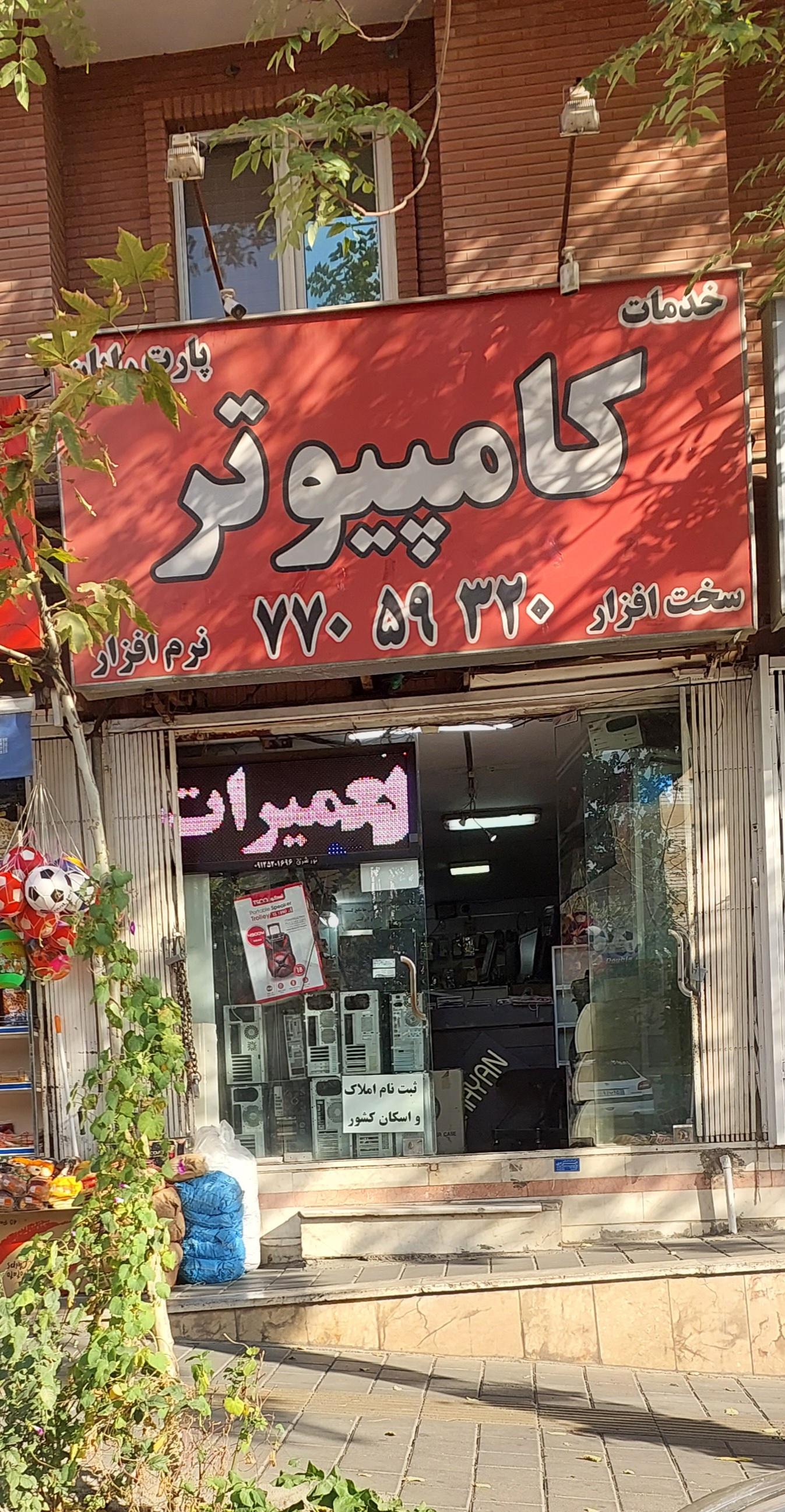 عکس پارت رایان