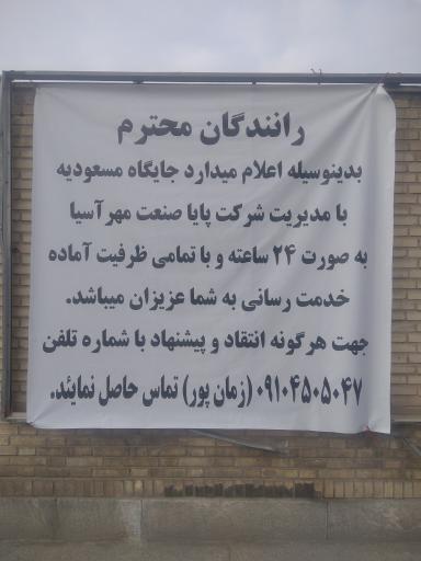 عکس پمپ گاز