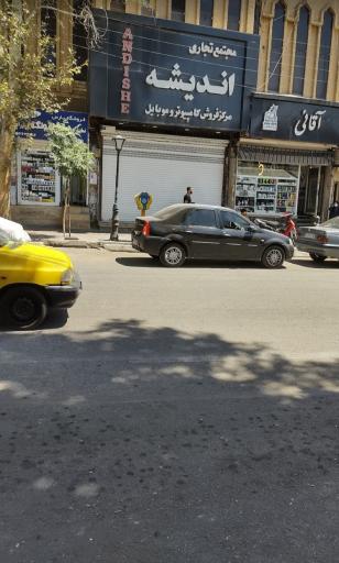 عکس فروشگاه ایرسا