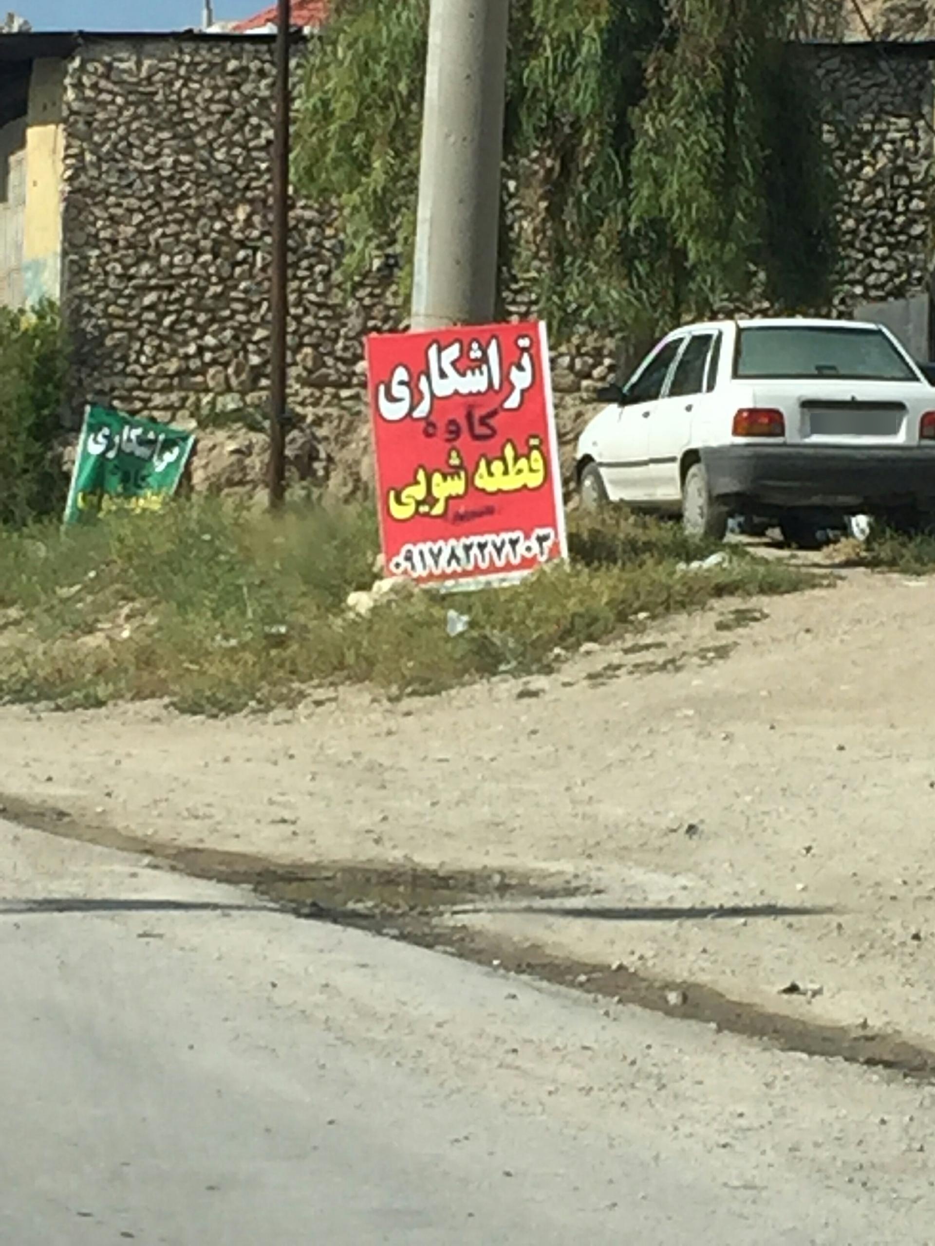 عکس تراشکاری و قطعه شویی کاوه